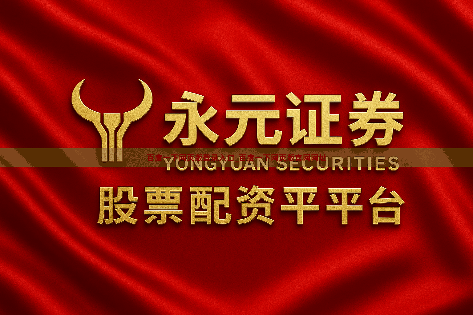 百度一下网页版登录入口_百度一下网页版官网网址